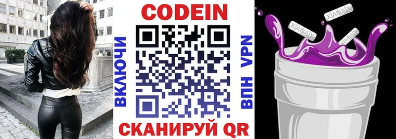 продажа наркотиков  Петушки  Кодеин Purple Drank 